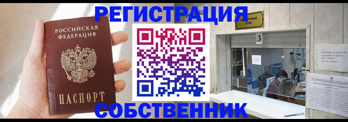 временная регистрация недорого в Лукоянове