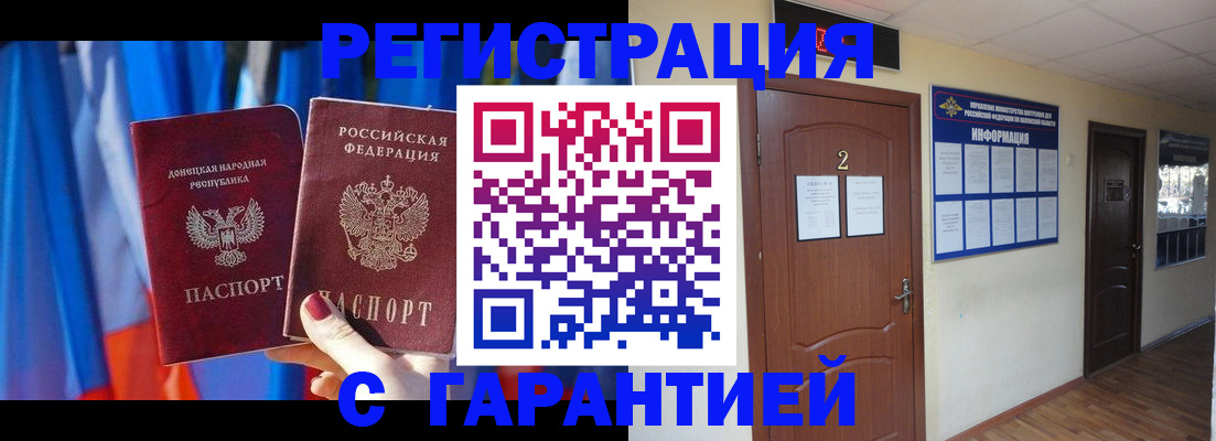 временная регистрация в квартире в Лукоянове