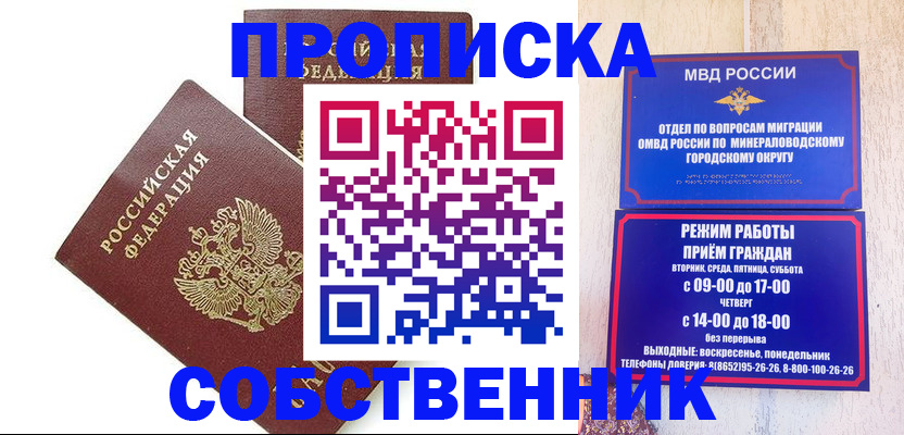 прописка для кредита в Лукоянове