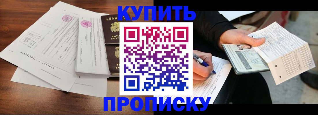 прописка для военкомата в Лукоянове