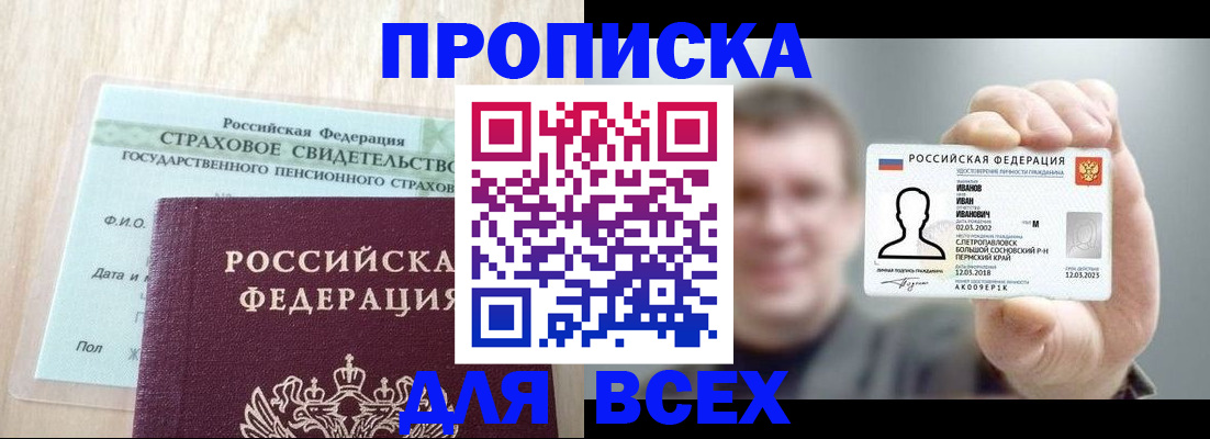 временная регистрация в Лукоянове