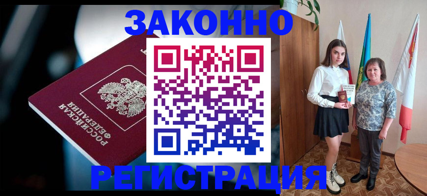 временная регистрация гарантия в Лукоянове