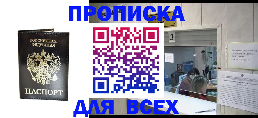 прописка иностранных граждан в Лукоянове
