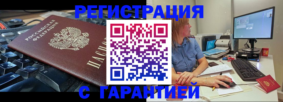 временная регистрация недорого в Лукоянове