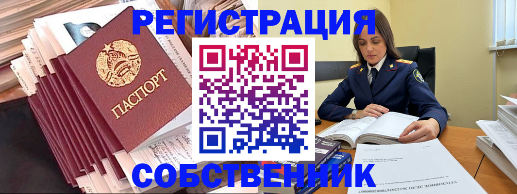 временная регистрация 2025 в Лукоянове